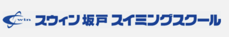 坂戸体験